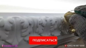 Мастер класс, как красить лепнины, золотой цвет.