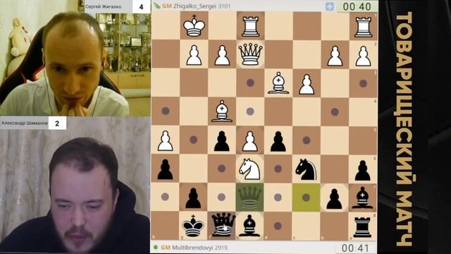 БОРЬБА ХОРОШАЯ! // GM СЕРГЕЙ ЖИГАЛКО vs GM АЛЕКСАНДР ШИМАНОВ // ПАРТИЯ № 7