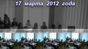 17 марта 2012 года. Как всё это было