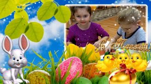 Пасха. Красивое поздравление с Пасхой. Пасхальная песня для детей. С праздником Светлой Пасхи