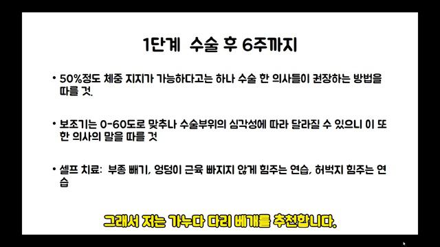 전방십자인대재건및 반월상연골봉합재활 1-2【물리치료사 JB】 смотреть онлайн