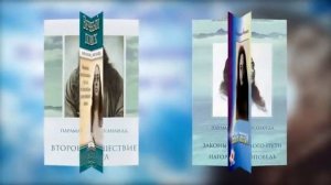 Великие духовные учителя человечества