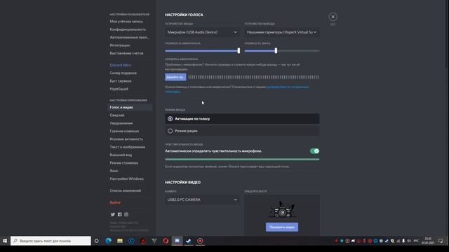 Идеальная настройка микрофона в Discord!! смотреть онлайн