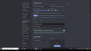 Идеальная настройка микрофона в Discord!!