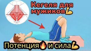 Упражнение Кегеля - врач о том, как делать верно! Для потенции и силы, от простатита. Часть 1.