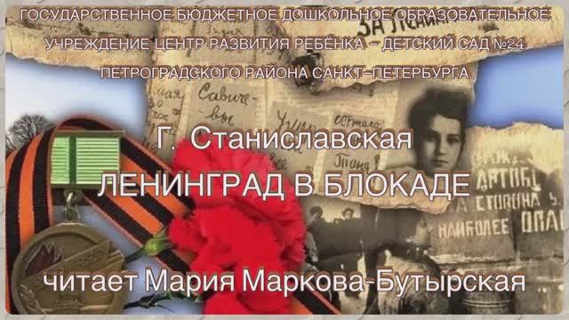 Маркова-Бутырская Мария, воспитанница ДОО №24