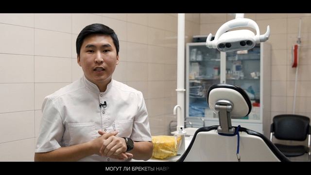 Могут ли брекеты навредить зубам? смотреть онлайн