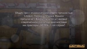 Установка системы диагностики на бульдозеры ЧЕТРА