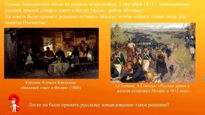 Российская Империя и Славянские страны. Тема 16. Россия в первой половине XIX в.