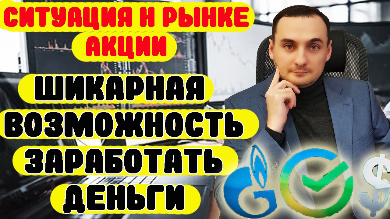 Дивидендные акции 2023. акции сбербанка прогноз.  как купить акции газпрома, курс доллара сейчас