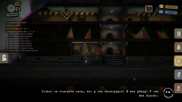 НАЛАЖАЛ! - Beholder: Блаженный Сон (3). смотреть онлайн