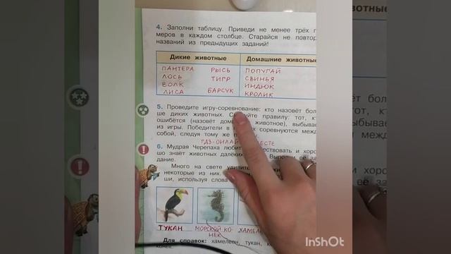 4 класс стр 82