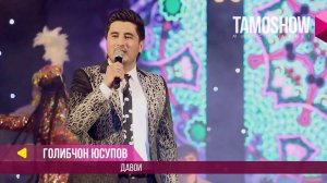 Голибчон Юсупов - Давои / Golibjon Yusupov - Davoi (Консерт "Сафои ишк" 2017)