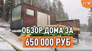Минималистичный дом из контейнера. Идеальное жилье для отдыха на природе