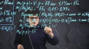 Задачи на кристаллогидраты. Практическая часть. 10 класс.