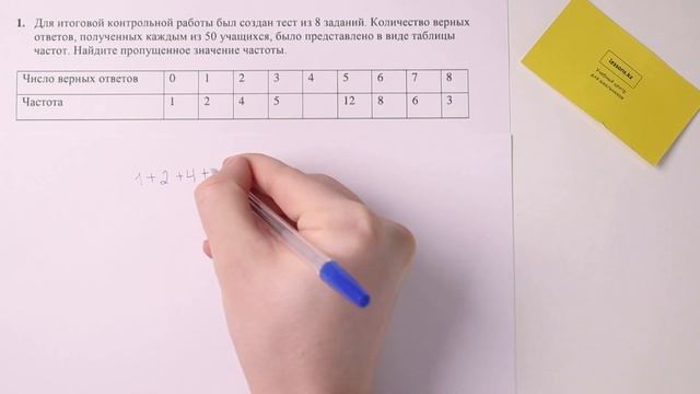 1. Алгебра, 7 класс, СОР 1 за III четверть смотреть онлайн