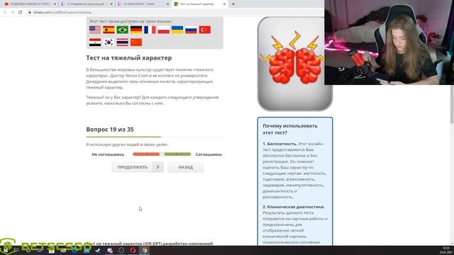 ГАЕЧКА ПРОХОДИТ ТЕСТ НА ТЯЖЁЛЫЙ ХАРАКТЕР
