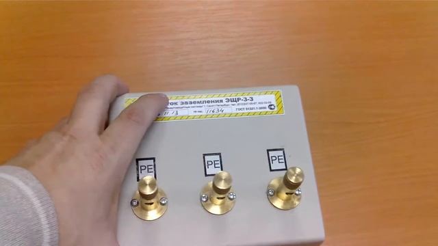 Щиток заземления ЭЩР -З-3 смотреть онлайн