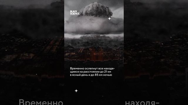 Что, если произойдет ядерный взрыв? смотреть онлайн