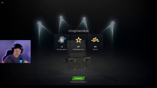 Микс Контейнеров в WotBlitz!Черный ящик, мистические а также плохая компания от подписчиков!