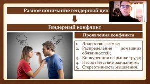 §16. Гендер как научное понятие. (11 класс, Л. Н. Боголюбов) - учитель Максимов А. В.