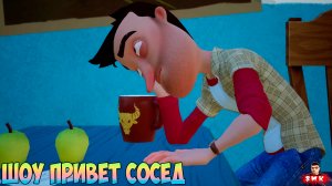 ШОУ ПРИВЕТ СОСЕД!ГРУСТИМ ПО ТИХОНЬКУ!ИГРА HELLO NEIGHBOR MOD KIT ПРОХОЖДЕНИЕ МОДОВ!