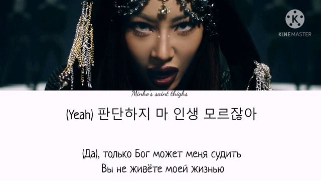 Jessi - What Type of X (ПЕРЕВОД НА РУССКИЙ) Color Coded смотреть онлайн