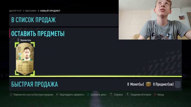 ФИФА 22 ОТКРЫТИЕ ПАКОВ!!! выпал....#фифа22 #открытиепаков