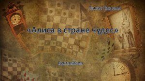 Ксения Бутко / «Актуальные проблемы перевода детской литературы»