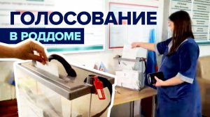«Только за Россию»: пациентки роддома в Луганске делают свой выбор на референдуме