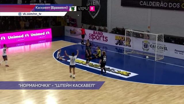 «Норманочка» вышла в четвертьфинал Кубка мира по футзалу в Бразилии