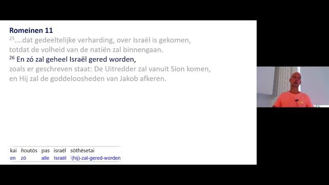 27. de Romeinen brief 11:25-29 смотреть онлайн