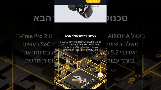 אוזניות EarFun Free Pro 2 סקירה מלאה בקרוב