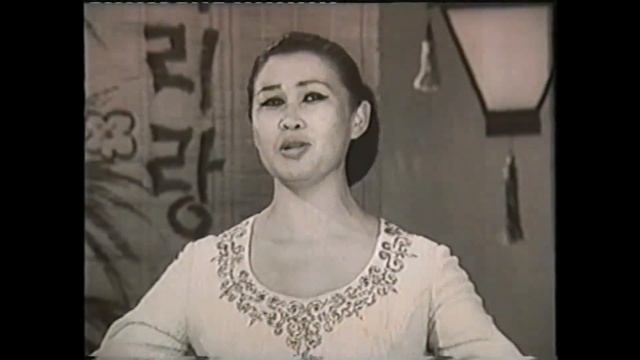 Герман Ким (ВЭКС) Ансамбль Ариран  Корейского театра. Солистка Тамара Пан. 1970 смотреть онлайн