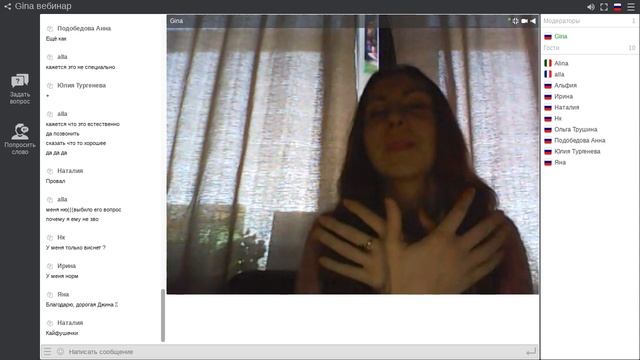 вебинар о доверии. женская энергия смотреть онлайн