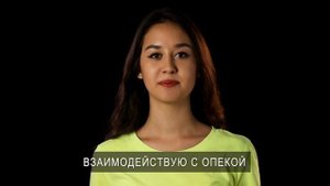 Чем занимается Специалист по социальной работе ?