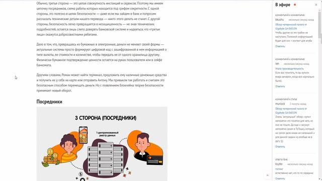Блокчейн-технологии!Что такое Блокчейн! Зарабатывай вместе РОЙ КЛУБОМ!