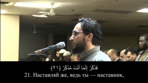 Мутасим аль-Хамиди | Сура 1 «Аль-Фатиха», сура 88 «Аль-Гашийа», сура 102 «Ат-Такасур».