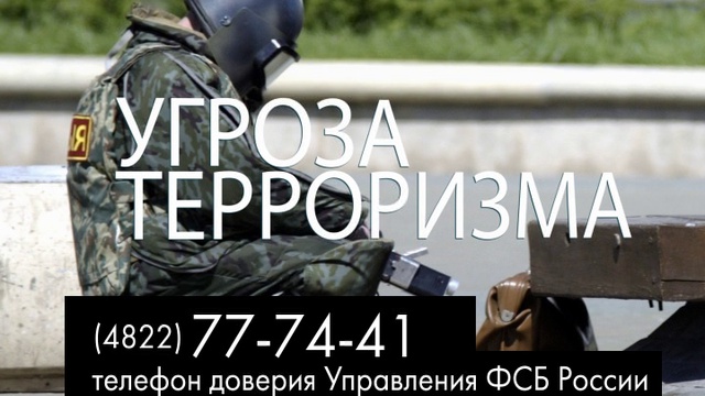 антитеррори_ГУРБ