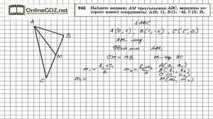 Задание № 942 — Геометрия 9 класс (Атанасян)