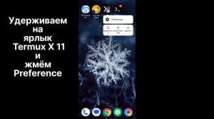 УСТАНОВКА|Box4Droid|2023|Install Box4Droid 2023|