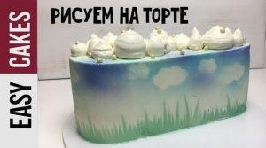 РИСУНОК НА ТОРТЕ АЭРОГРАФОМ. КАК РАБОТАТЬ С АЭРОГРАФОМ - КАК СОБРАТЬ АЭРОГРАФ