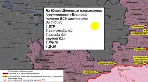 28.07.2024 Сводка МО России о ходе проведения СВО на Украине