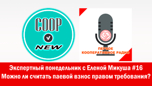 Экспертный понедельник с Еленой Микуша. Выпуск от 05.12.2022 г
