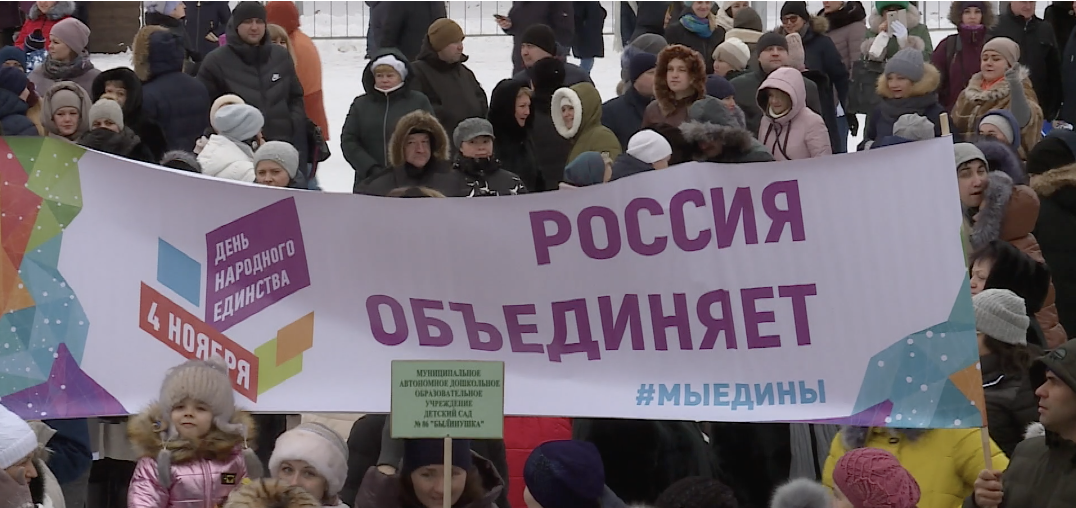 Какие мероприятия для вартовчан подготовили в День народного единства?
