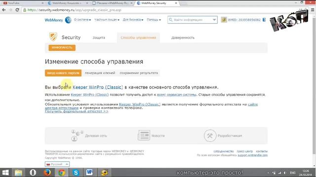 Регистрация Webmoney вебмани кошелька 2016  Подробная инструкция!