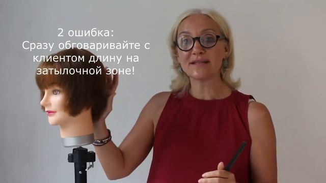 Ошибки в градуированной стрижке #стрижка #стрижкаградуированная #стрижкаженская  #стрижкиуроки