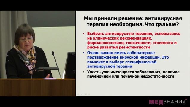 07 Острые респираторные инфекции у детей смотреть онлайн