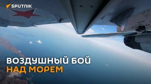 Воздушный бой над морем: эпическое видео учений от Минобороны РФ