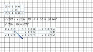 Страница 16 Задание внизу – Математика 4 класс (Моро) Часть 2